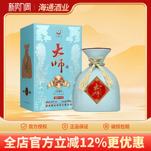 凤凰情大师酒20馥郁香型54度