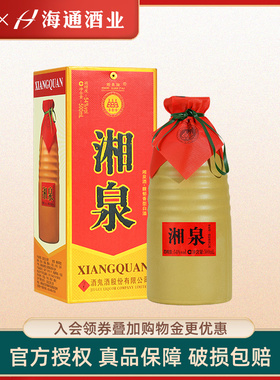 酒鬼酒54度湘泉盒优500ml馥郁香型湖南粮食白酒单瓶装