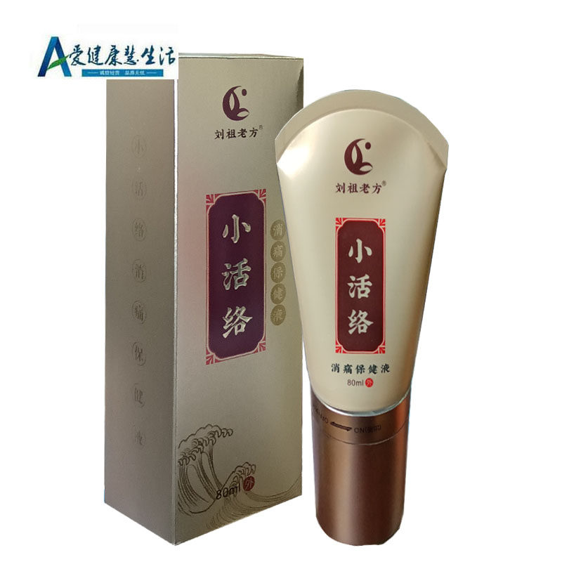 刘祖老方小活络保健液 颈肩腰腿关节走珠器 80ml装