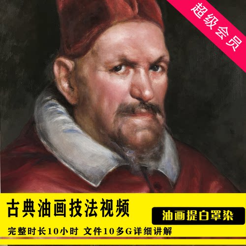 古典油画肖像价格 古典油画肖像图片 星期三