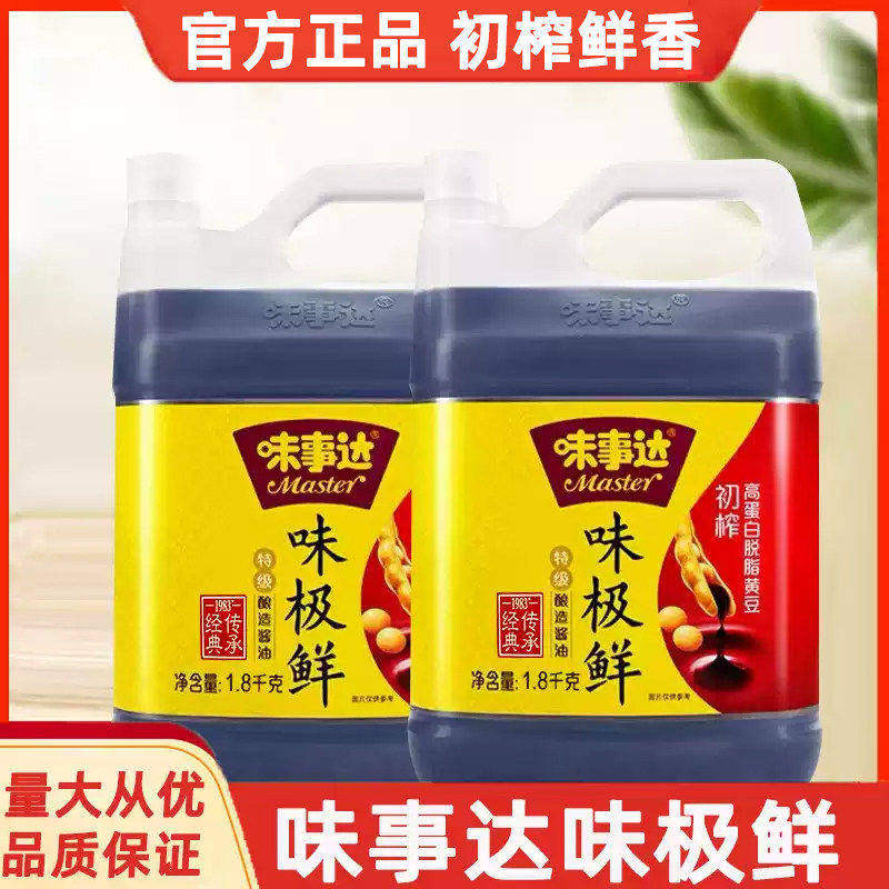 味事达味极鲜1.8kg商用家用特级酿造酱油烹饪凉拌菜调味生抽1.6L - 实物图