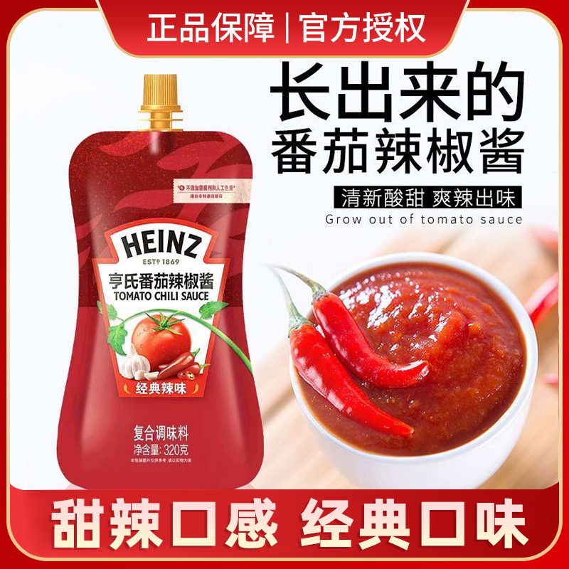 亨氏番茄辣椒酱320g辣味番茄酱炸鸡汉堡薯条三明治手抓饼意面蘸酱