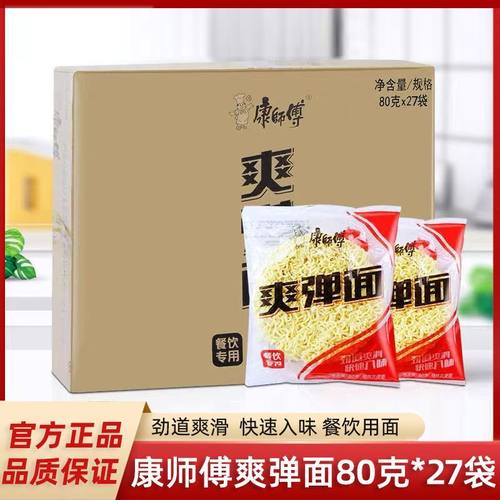 康师傅面饼餐饮拉面无料包独立包装袋装整箱泡面火锅方便面面饼