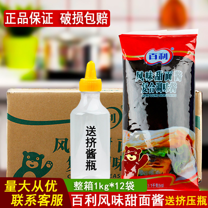 百利甜面酱1kg*12袋老北京烤鸭酱鸡肉卷手抓饼炸酱面调味酱烧烤酱图片