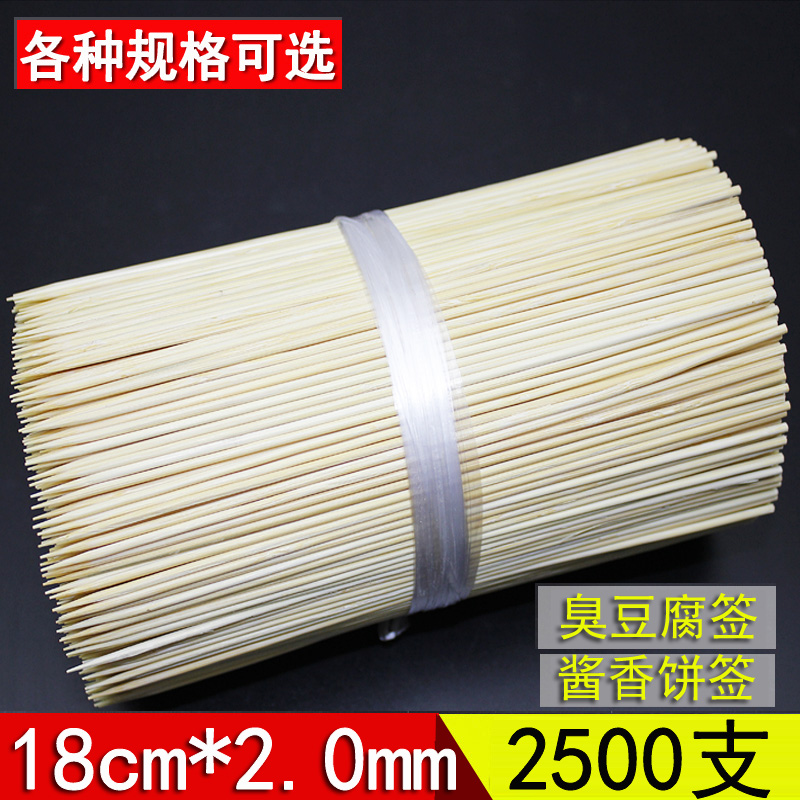 酱香饼臭豆腐竹签批发炸鸡柳