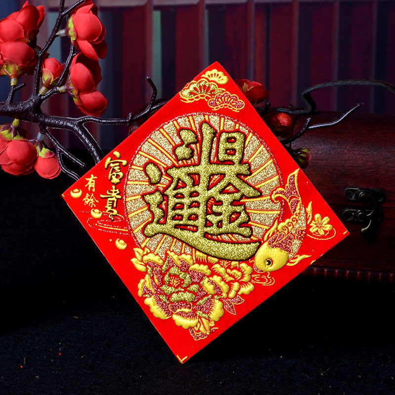 日进斗金米缸米桶粮仓花盆花瓶烫金绒布自带背胶贴纸新年春节装饰,节庆用品/礼品,福字/窗花/窗贴,淘宝优惠券,粉丝福利购,淘宝优惠卷