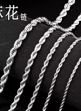 时尚个性银色麻花链无吊坠钛钢裸链条单链子气质锁骨长项链配饰品