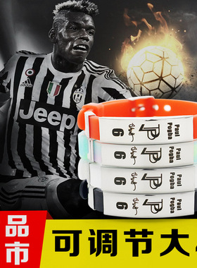 足球明星博格巴可调节大小表带硅胶手环圈激光雕刻金属扣运动腕带