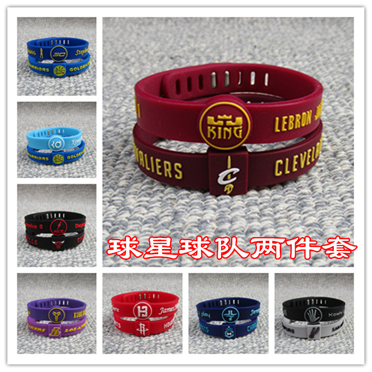 篮球明星可调节大小手环圈2条装科比库里运动硅胶腕带二件套饰品
