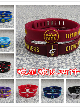 篮球明星可调节大小手环圈2条装科比库里运动硅胶腕带二件套饰品