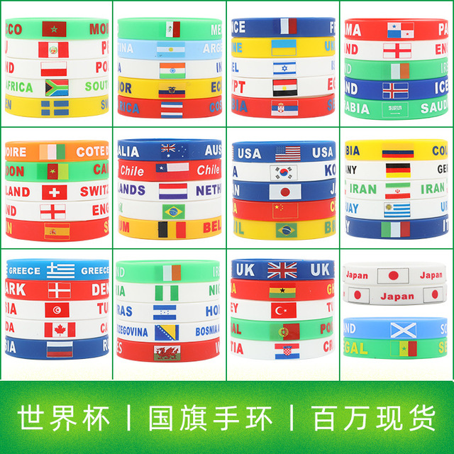 2022卡塔尔世界杯纪念礼品德国巴西阿根廷荷兰法国西班牙球迷手环