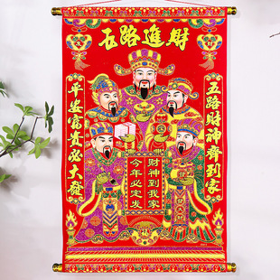 五路进财神到我家今年必大发对联植绒布卷轴门神挂画门贴58x90CM