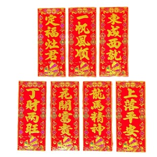 花开富贵得心应手东成西就定福灶君红底烫金绒布自粘背胶四字挥春