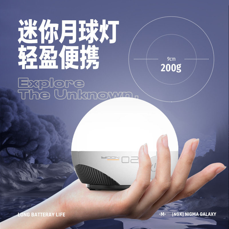 便携防水野地露营帐篷氛围暖光挂灯户外照明应急可充电磁吸小夜灯