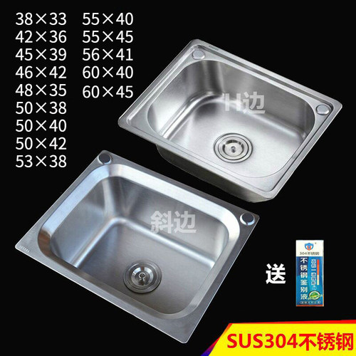厨房水槽304不锈钢大水槽小单盆加厚一体成型台下洗菜洗碗洗手池 - 封面