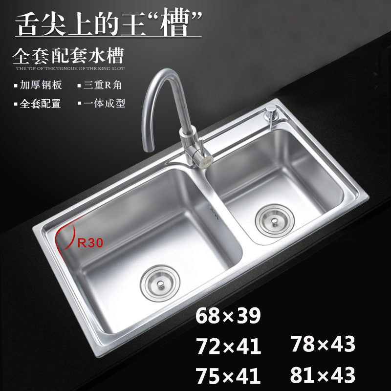 包邮水槽洗菜盆厨房双槽304不锈钢洗碗池带龙头套餐 加深加厚水盆