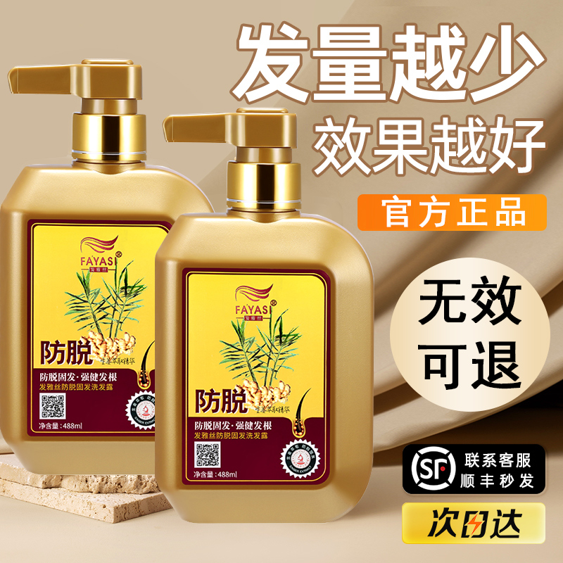姜医生防脱发洗发水去屑控油防脱