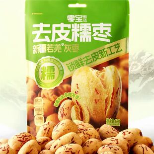 零宝去皮糯枣去核红枣62克即食免洗新疆若羌糯枣特级独立包装