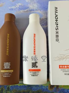 美妆臣草本精华双剂洗发组合 汉草臣升级版两瓶装