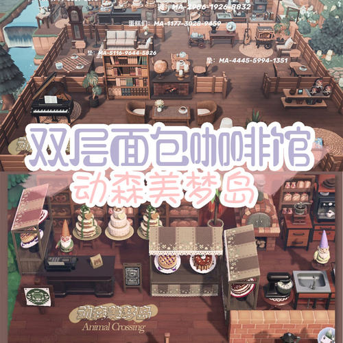 户外豪华露天面包店动物之森友会Switch中欧式森系动森道具家具