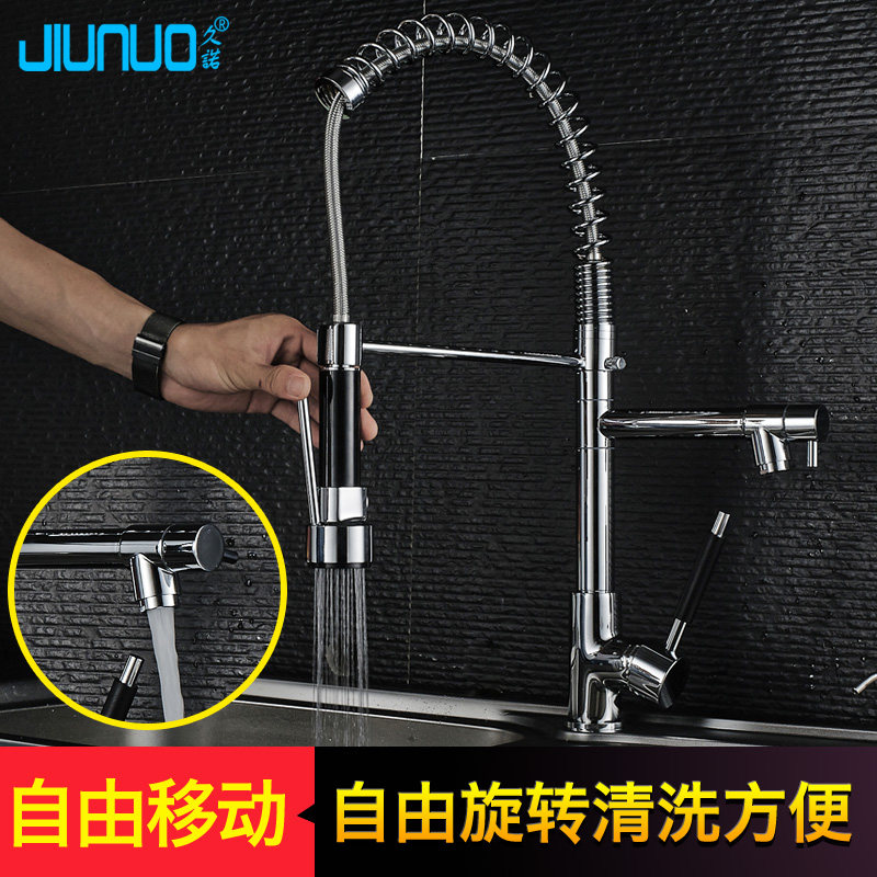 厨房抽拉式水龙头冷热美式全铜弹簧水槽洗菜盆双出水可旋转水龙头