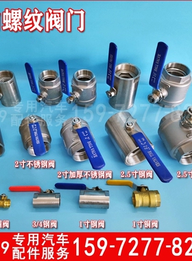 洒水车配件DN502寸球阀不锈钢球阀开关洒水车吸污车阀门2.5寸开关