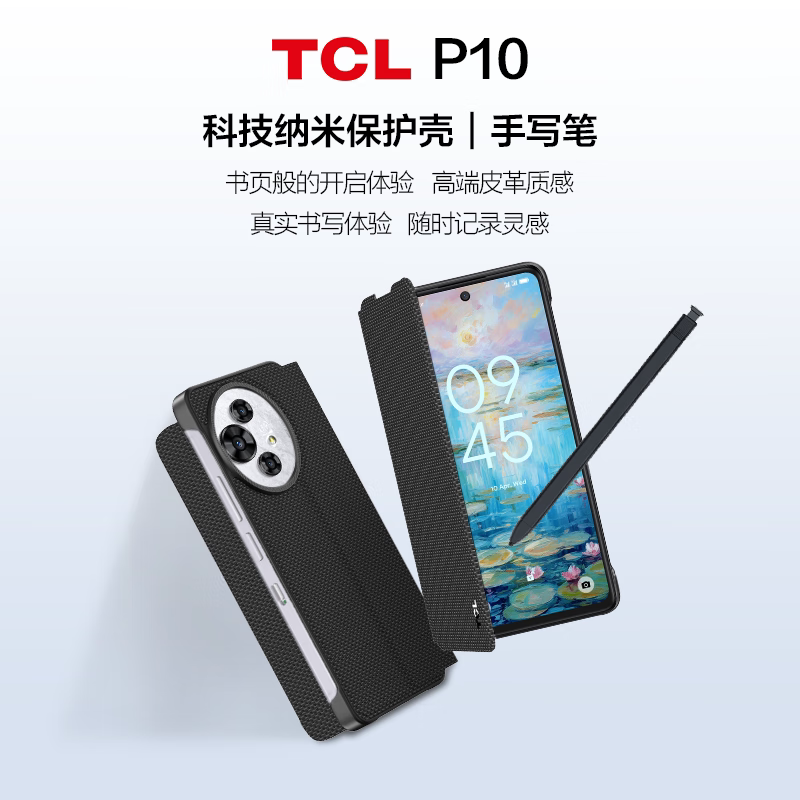 TCLP10翻盖壳手写笔手机壳