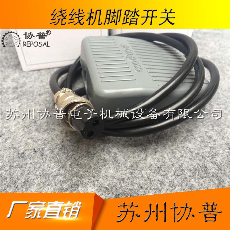 cnc配件脚踩tfs-201优价绕线机