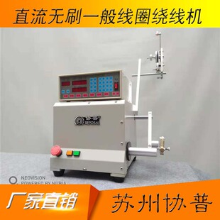 CNC 变压器 自动 厂家直销 绕线机 优质精密 线圈 排线 协普SP102