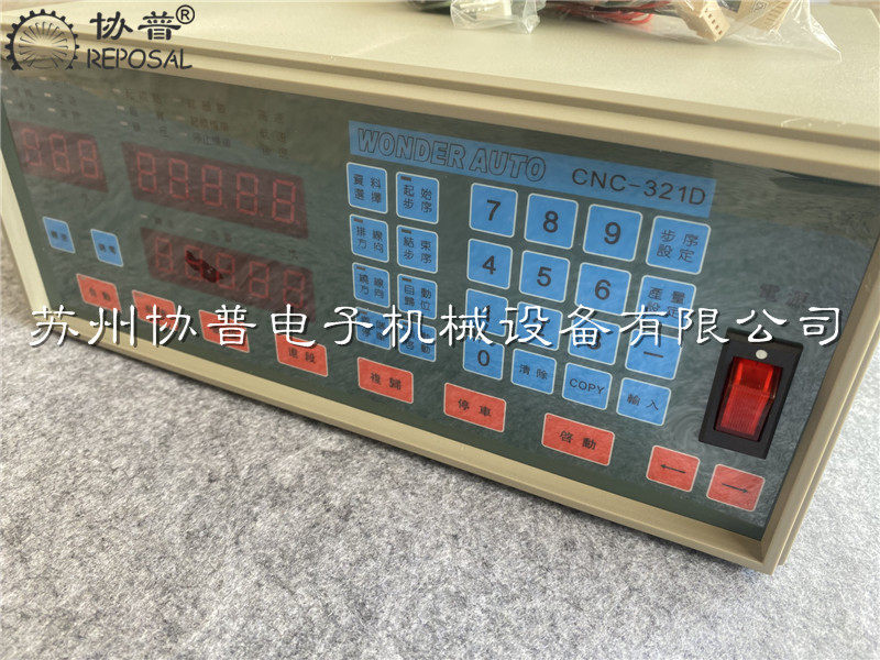 绕线机控制器绕线机控制箱图片