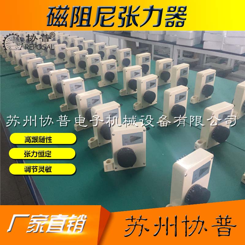 磁阻尼张力器绕线机配件图片