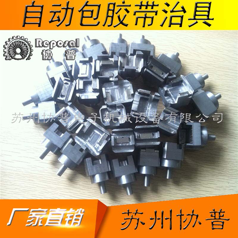 绕线夹头工装治具夹具厂家直销图片