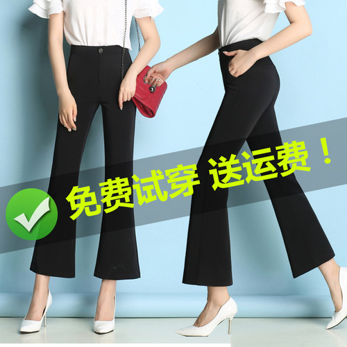 九分微喇叭裤女薄款夏季2021新款高腰显瘦西装裤坠感白色9分裤子