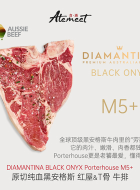 Black Onyx M5+原切澳洲谷饲纯血黑安格斯红屋&T骨牛排老饕最爱