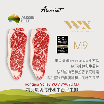 澳大利亚纯种和牛谷饲600天