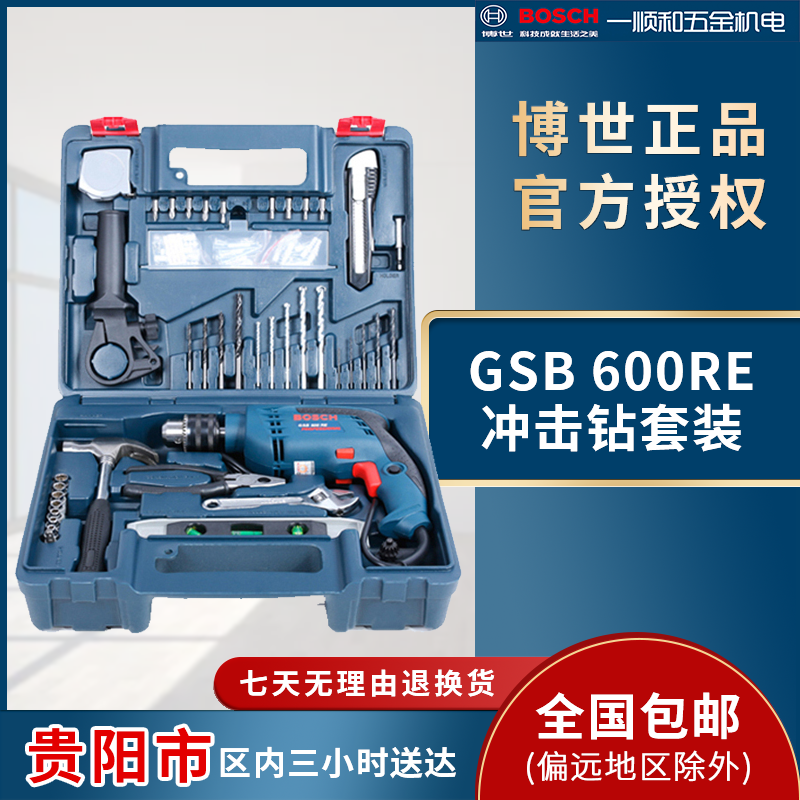 博世(BOSCH)冲击钻套装电钻家用多功能小电锤电动螺丝刀工具箱怎么样,好用不?