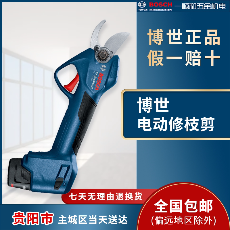 博世专业电剪刀果树修枝剪充电式强力园林锂电剪树枝刀电动工具 - 小编推荐 - WePost 全民代运 - 马来西亚中国淘宝代运与集运专家