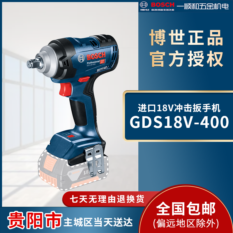 博世原装无刷扳手GDS18V-400nm