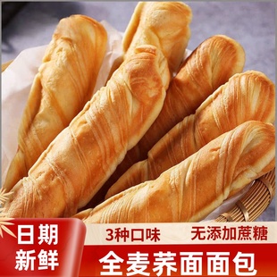 全麦荞麦面包0减轻脂专用无糖精糖尿人孕妇控健身代餐饱腹主食品