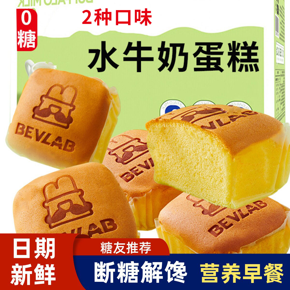 高钙0糖蛋糕鸡蛋含量55%健康早餐