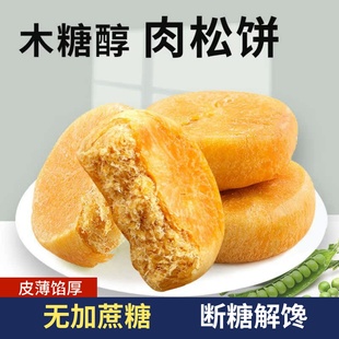 木糖醇糕点蛋糕无糖精糖尿人控老年人吃的健康晚上解饿零食品大全