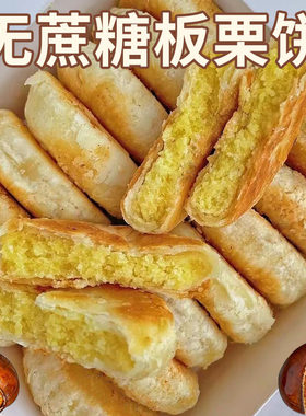特产正宗绿豆酥饼老式手工