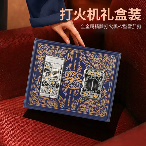百诚26新款防风充气打火机V型雪茄专用商务礼品套装烟具礼品批发