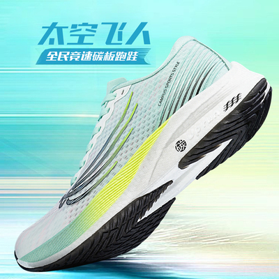 Uprunp太空飞人全掌碳板跑步鞋