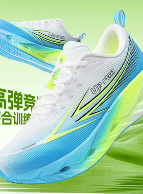 UP run男鞋2025新款秋冬季运动鞋分享箭2.0田径体育训练中考跑鞋