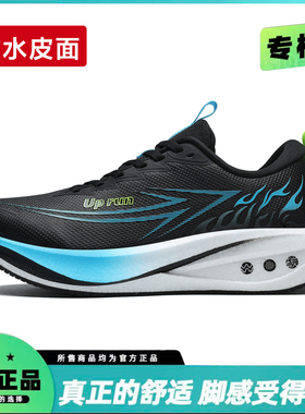 Uprun烈火箭1.0pro男鞋青少年学生秋冬季皮面防水运动鞋体育跑鞋