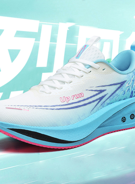 正品Uprun烈火箭男鞋初中学生跑鞋软底跑步鞋减震中考田径运动鞋
