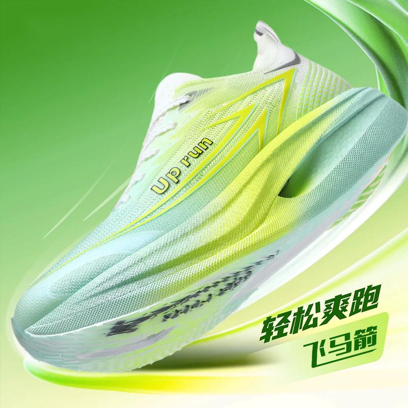 飞马箭全掌碳板跑鞋2025新款