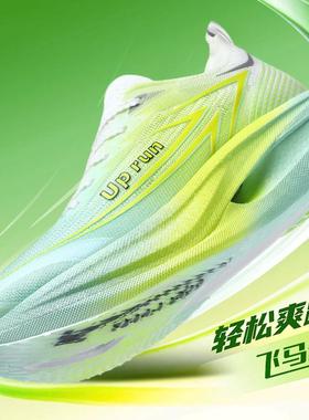 uprun全掌碳板跑步鞋男2025新款青少年学生厚底增高运动鞋飞马箭