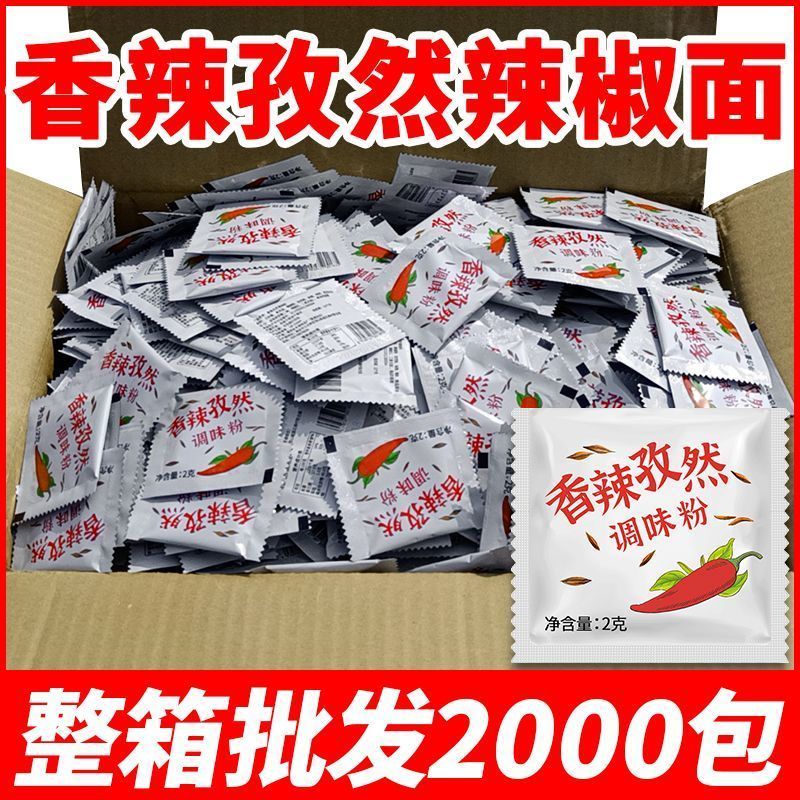 香辣孜然粉炸鸡烧烤料